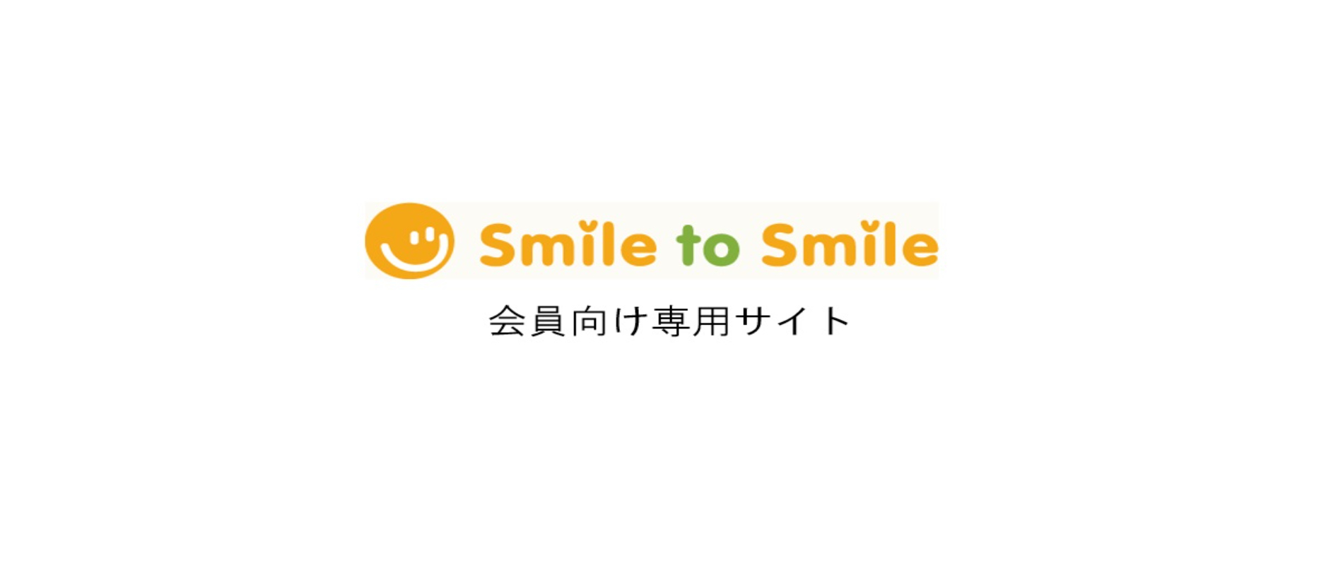 会員